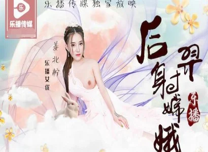 Hậu Nghệ liên quan đến câu chuyện giữa Hằng Nga và Hậu Nghệ